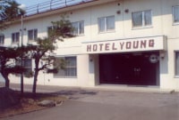 ビジネスホテル ヤング