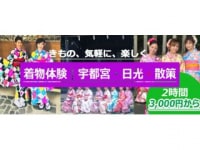 着物レンタルゆきの着付けサロン