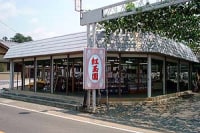 桃狩り・ぶどう狩りの紅玉園