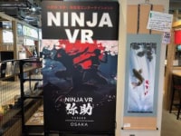 忍者VR弥助