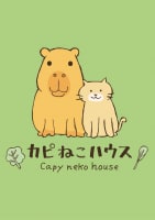 カピバラふれあいと里親募集型ねこカフェ