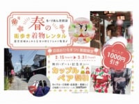 るりあん日田店