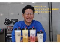 トウランティー