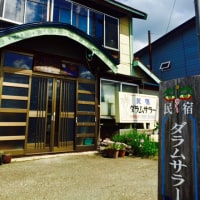 民宿ダラムサラー