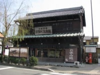 てくてく小田原まち歩き