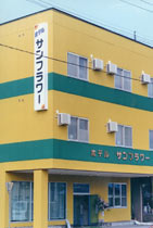 ビジネスホテル サンフラワー