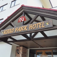 ニセコパークホテル