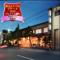 湯の川 純和風旅館 一乃松