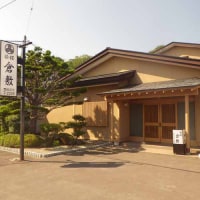 鹿部温泉 旅館 倉敷