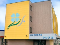 ビジネスホテル フレスコ八雲本館