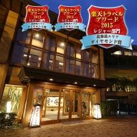 ゆとりろ洞爺湖