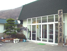 津軽国定公園 平舘不老ふ死温泉