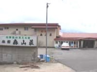 旅館 森山荘