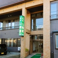 黒石温泉郷温湯温泉 山賊館