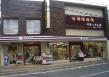 京都座布団屋 くつろぎ本舗