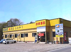 ビジネスパークひまわり