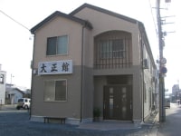 旅館 大正館<岩手県>