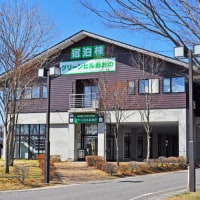 グリーンヒルおおの