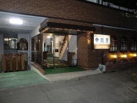 和風ビジネスホテル中島屋