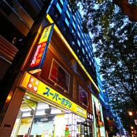 スーパーホテルInn仙台・国分町