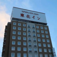 東北イン 古川駅前