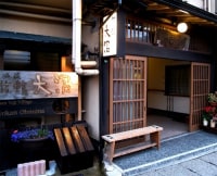 鳴子温泉郷 極上の貸切露天風呂 旅館大沼