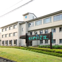 鳴子やすらぎ荘