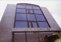 ビジネスホテル&パンション若柳