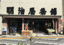 明治屋 茶舗