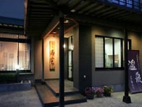 大湯温泉 御宿 馬ぶち