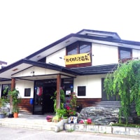 かくのだて温泉 町宿 ねこの鈴