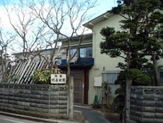 川原田館
