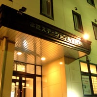 本荘ステーションホテル 本館