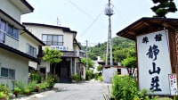 かみのやま温泉 旅館 静山荘