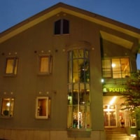 ペンション ぷうたろう