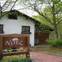 ペンション ノエル