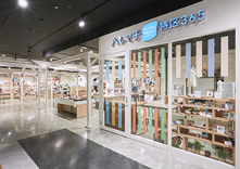 ハレマチ特区365