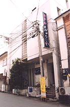 ビジネスホテル おかざわ