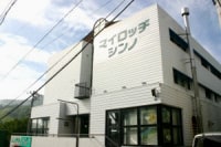 オーベルジュ樹氷 別館マイロッヂシンノ