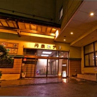 赤湯温泉 丹泉ホテル