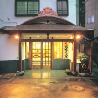赤湯温泉 旅館 大文字屋