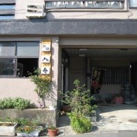 飯坂温泉 旅館 入舟