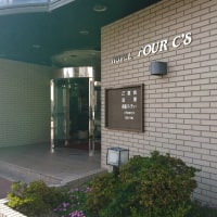 ホテル フォーシーズ