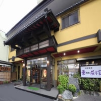 飯坂温泉 展望露天風呂の宿 湯乃家