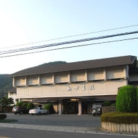 飯坂温泉 公立学校共済組合飯坂保養所 あづま荘