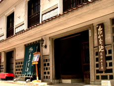 飯坂温泉 なかむらや旅館