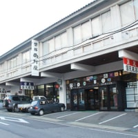 中ノ沢温泉 磐梯西村屋