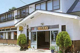 温泉民宿 越後屋