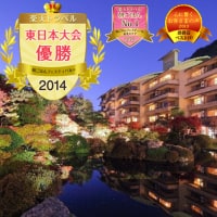 磐梯熱海温泉 四季彩 一力