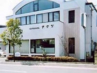 ビジネスホテル アクツ